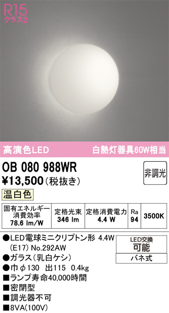 OB080988WR