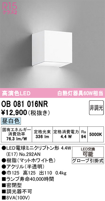 OB081016NR