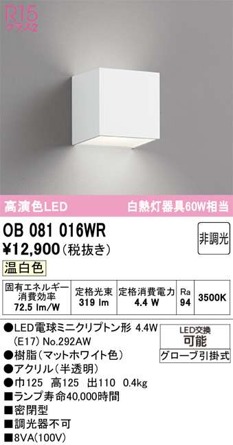 OB081016WR