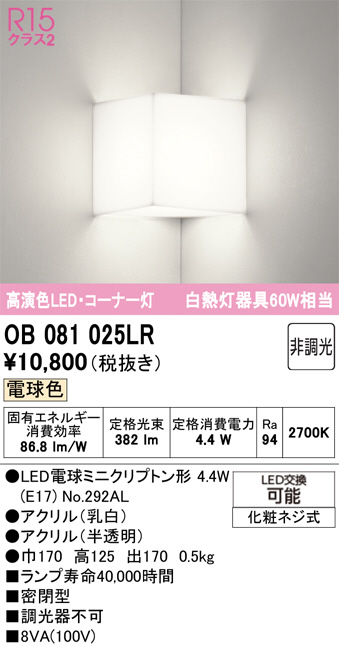 OB081025LR