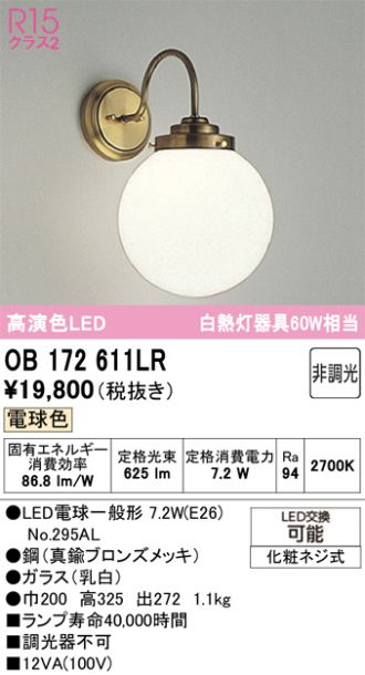 OB172611LR