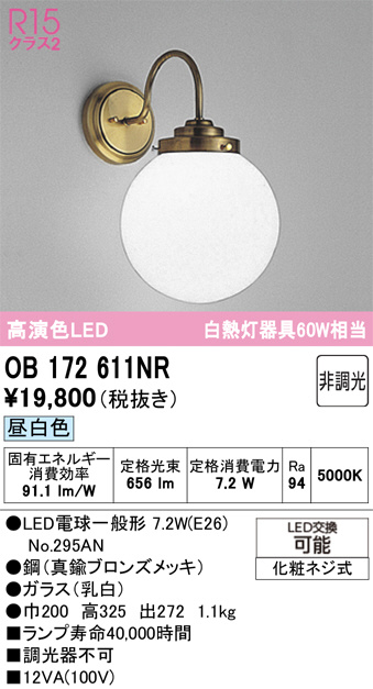 OB172611NR
