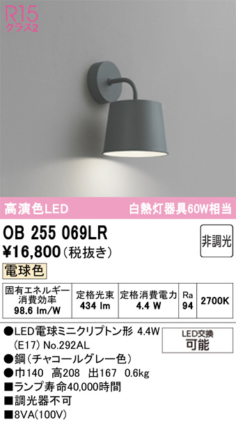 OB255069LR