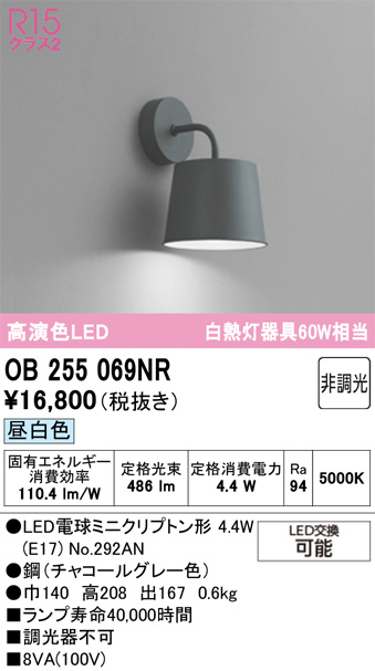 OB255069NR