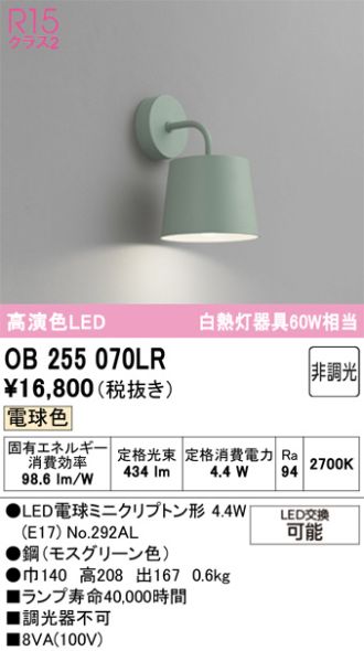 OB255070LR