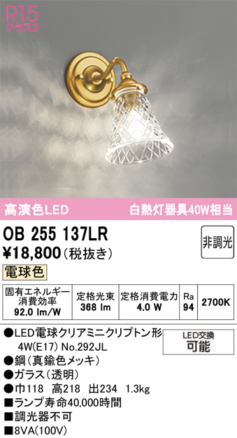 OB255137LR
