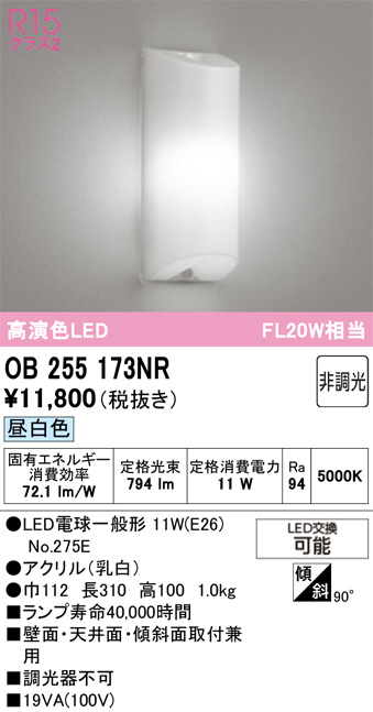 OB255173NR
