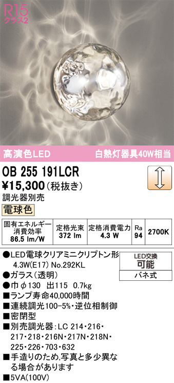 OB255191LCR