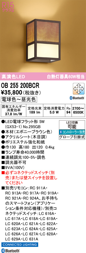 OB255200BCR