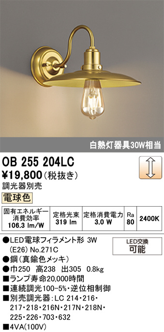 OB255204LC