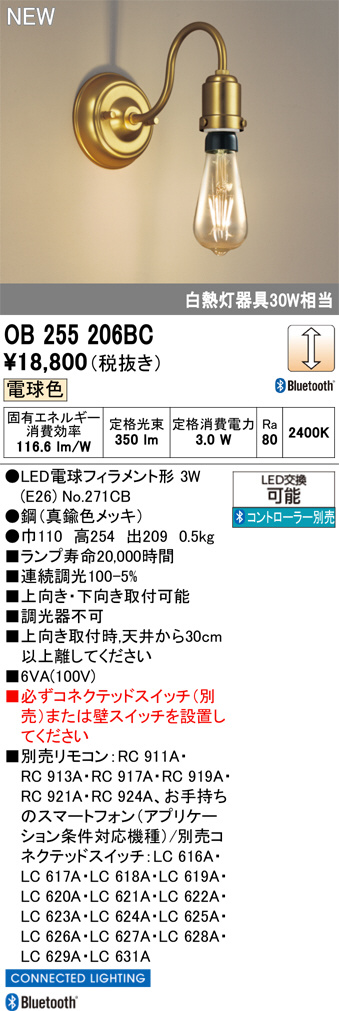 OB255206BC