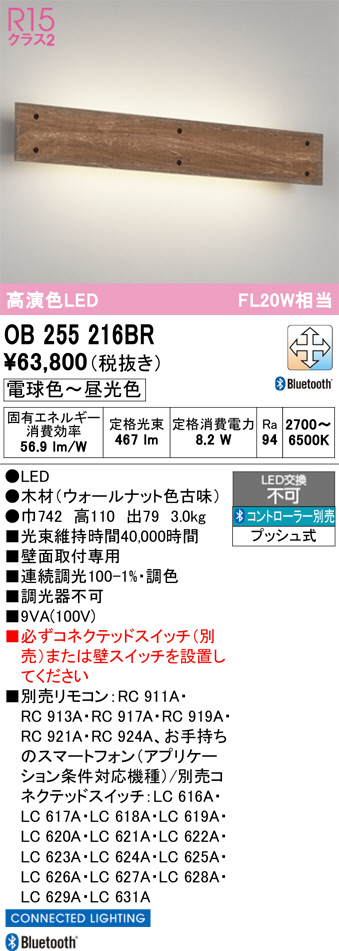 OB255216BR