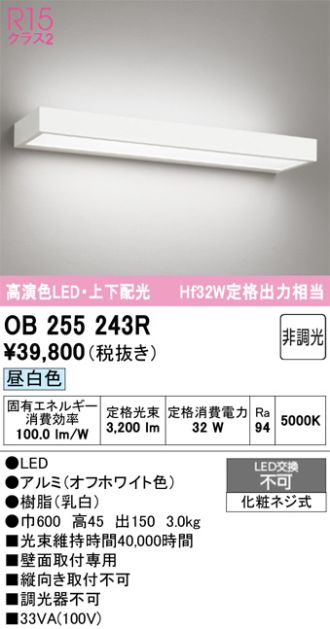 OB255243R