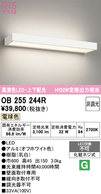 OB255244R