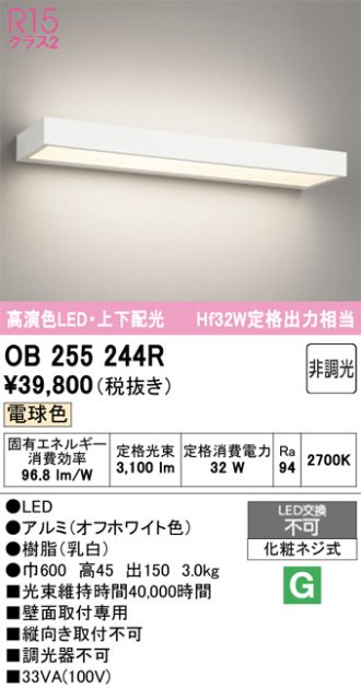OB255244R