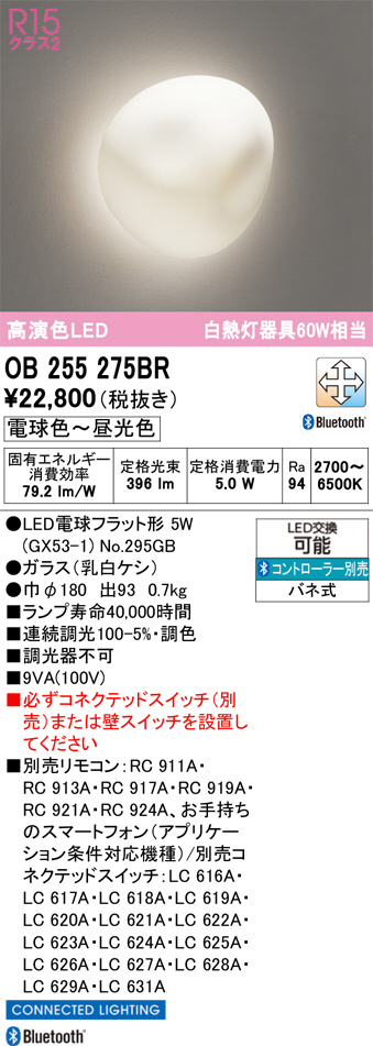 OB255275BR