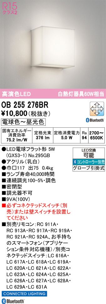 OB255276BR