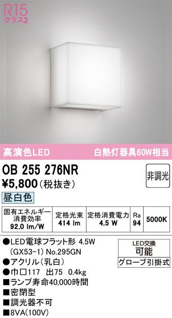 OB255276NR