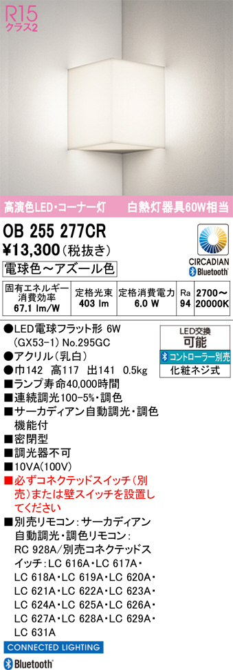 OB255277CR