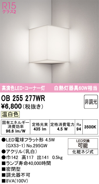 OB255277WR