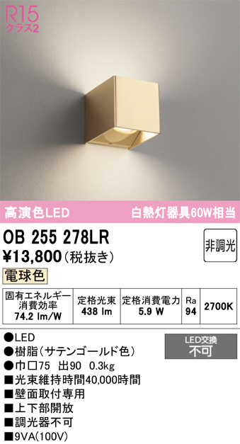 OB255278LR