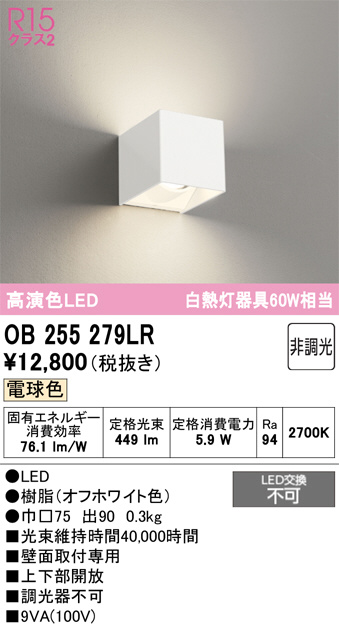 OB255279LR