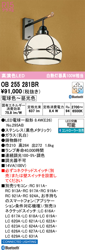 OB255281BR