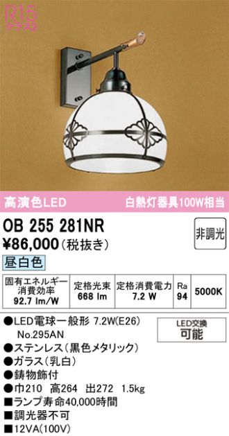 OB255281NR