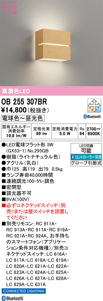 OB255307BR