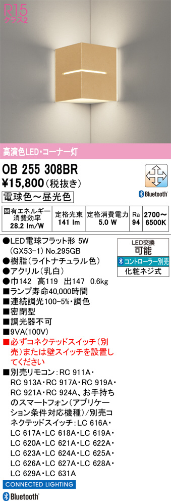 OB255308BR