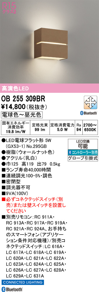 OB255309BR