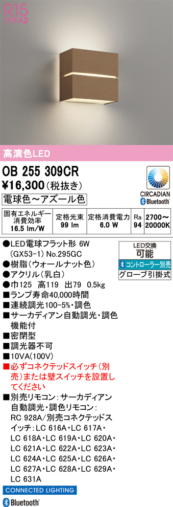 OB255309CR