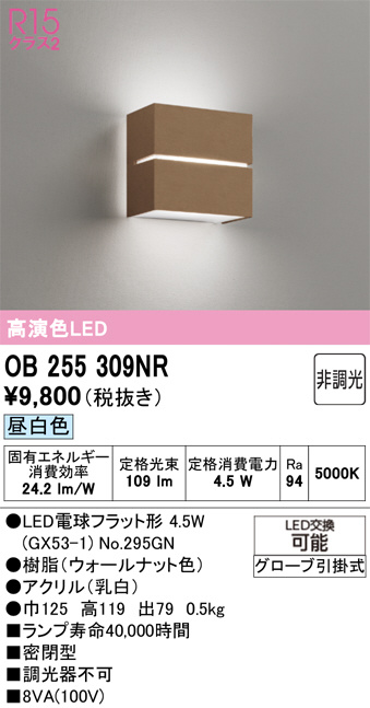 OB255309NR