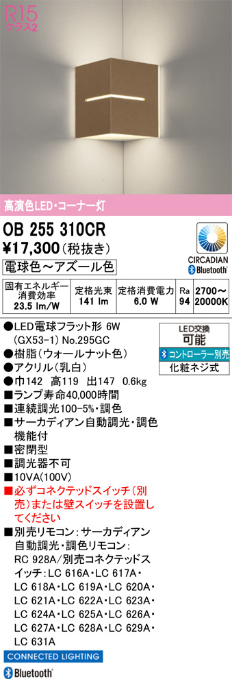 OB255310CR