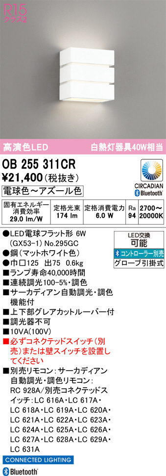 OB255311CR