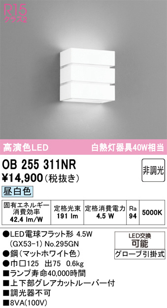 OB255311NR