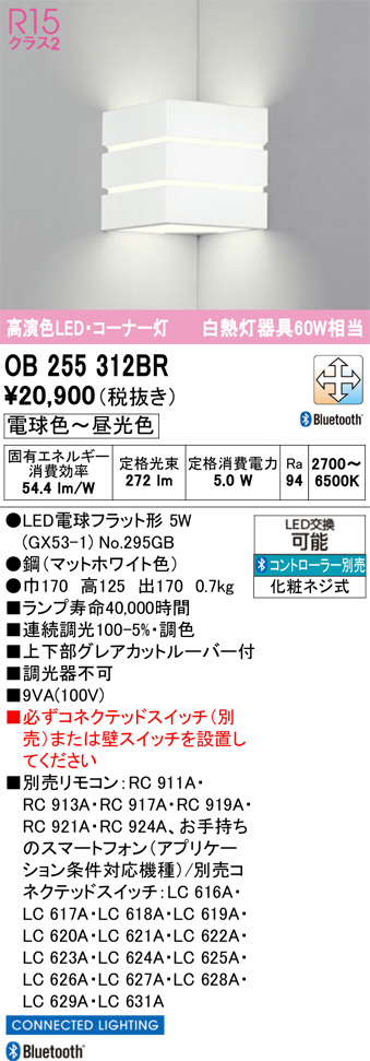 OB255312BR