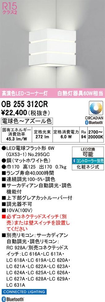 OB255312CR