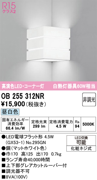 OB255312NR
