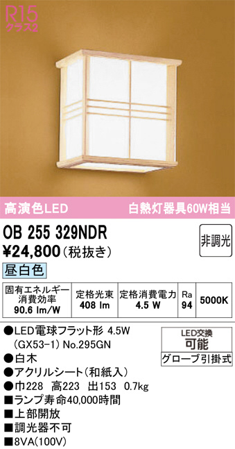 OB255329NDR