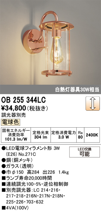 OB255344LC
