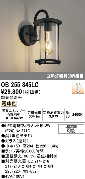 OB255345LC