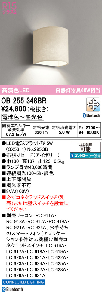 OB255348BR