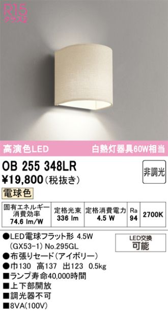 OB255348LR