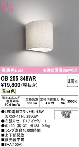 OB255348WR