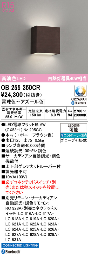 OB255350CR