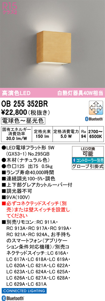OB255352BR