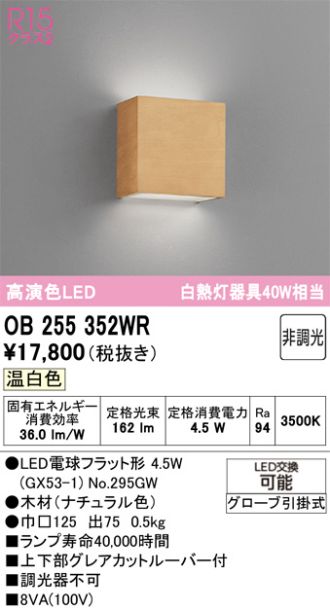 OB255352WR