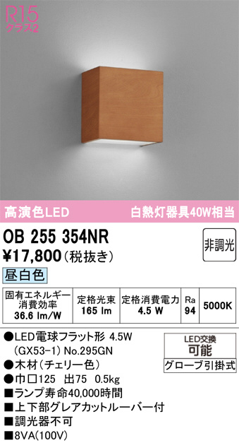 OB255354NR
