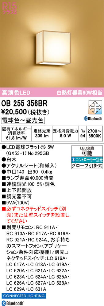 OB255356BR